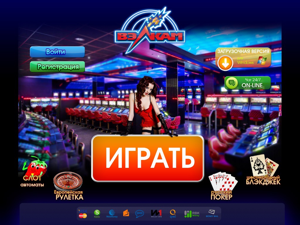 начать игру, необходимо