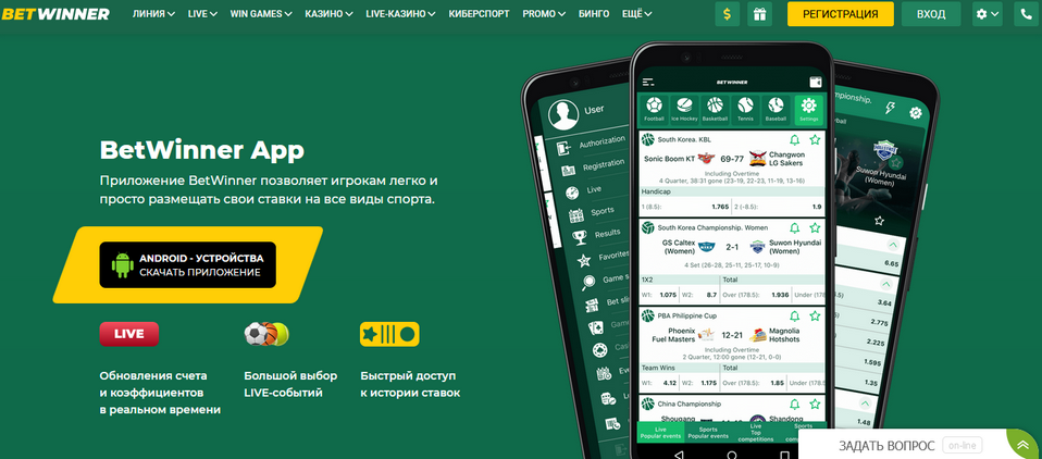 Explore the Features of APK Betwinner Your Ultimate Betting Companion